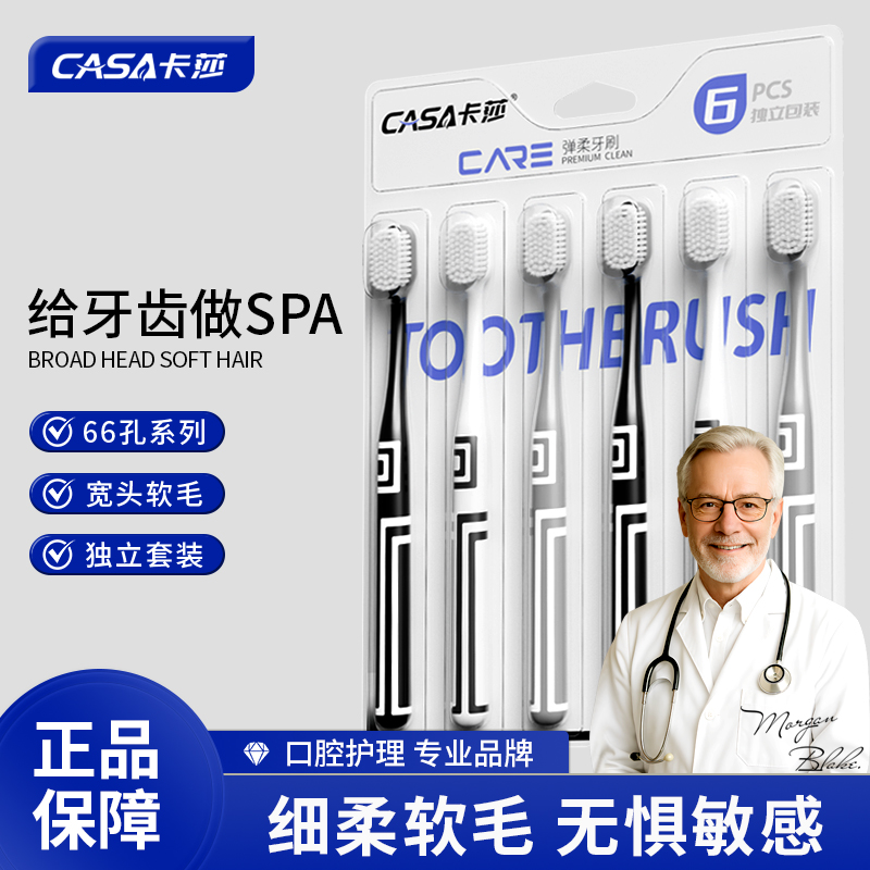 卡莎软毛宽头牙刷黑白灰赫本风成人牙刷护龈男女士情侣家用家庭装