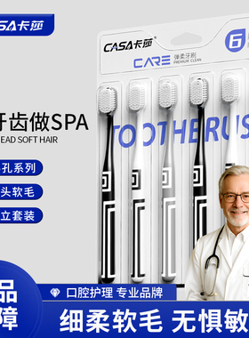 卡莎软毛宽头牙刷黑白灰赫本风成人牙刷护龈男女士情侣家用家庭装