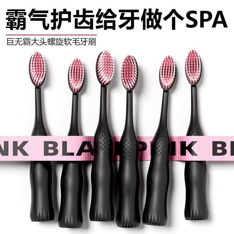 巨无霸牙刷软毛成人女生男士专用学生情侣家庭装大头牙刷高颜值