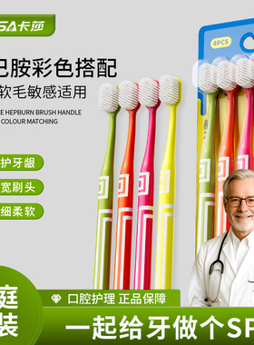 卡莎多巴胺彩色赫本风牙刷软毛加宽刷头成人男女情侣家用家庭装