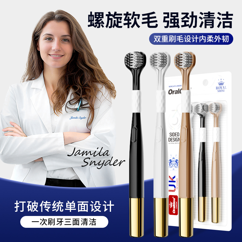三面牙刷软毛成人螺旋中毛多角度包裹式清洁男士专用情侣家庭装