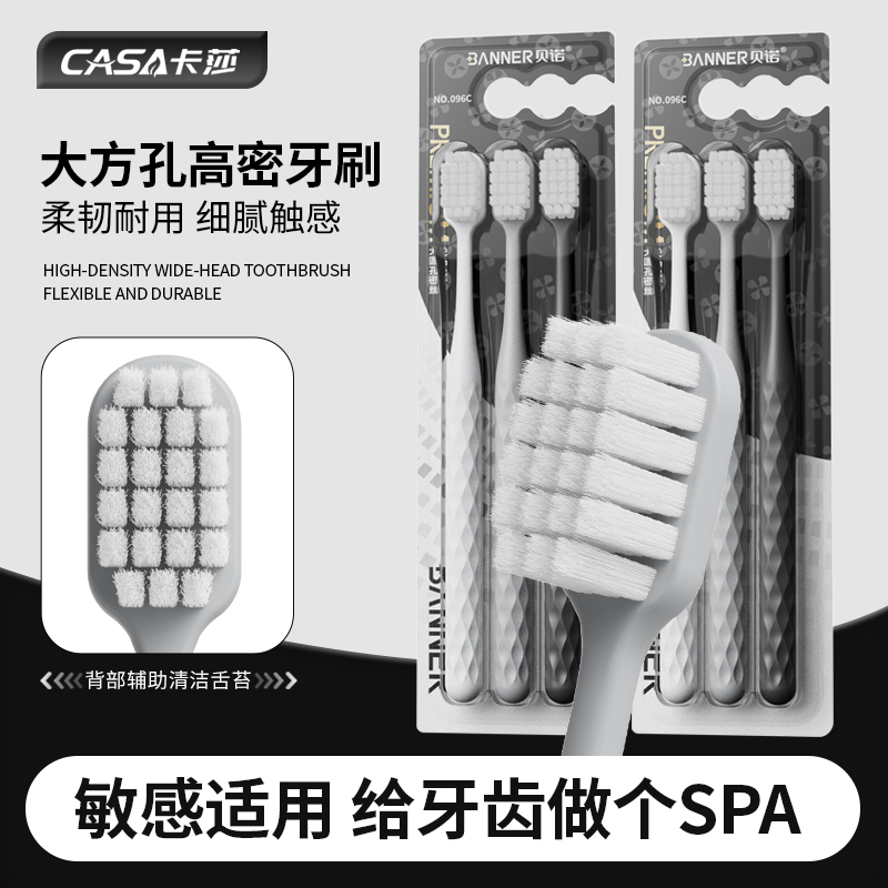 3支装高密宽头家庭装软毛牙刷
