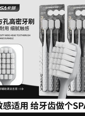 卡莎高密宽头牙刷软毛成人家庭套装男女情侣家用细毛大头清洁牙刷