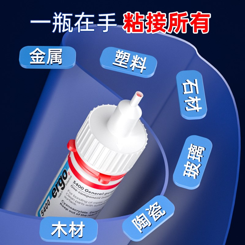 ergo胶水强力万能专用胶粘塑料修复金属铁木材陶T瓷无痕透明粘合