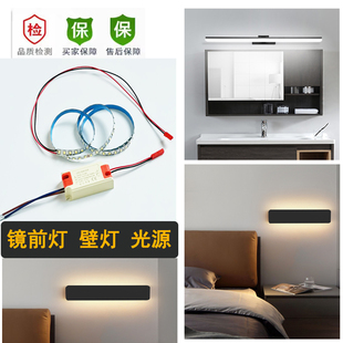 LED灯带镜g前灯替换壁灯吸顶灯长条灯芯软灯条自粘改造圈圈灯光源