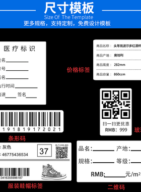白色PP合成纸不干胶标签50*15x10x20x25x30x35x40x45x70x80x90亚M