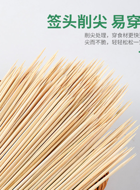 烧烤竹签整箱商用批 发30cm*3.0Emm串串香烧烤串麻辣串一次性签子