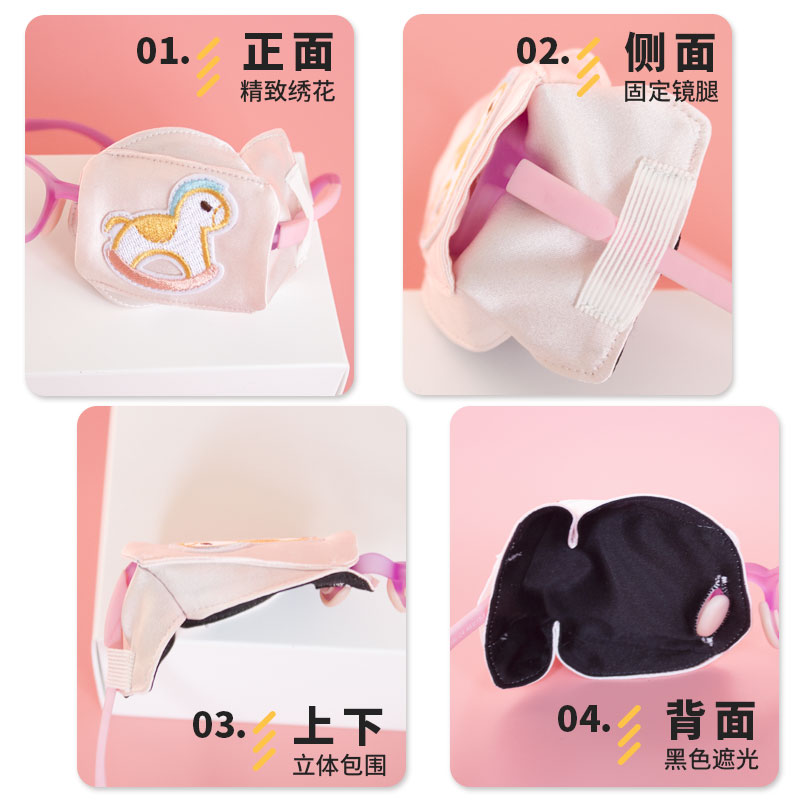 儿童弱视遮眼布遮光眼罩视力矫正遮眼罩眼睛遮盖罩眼镜Z单眼遮挡