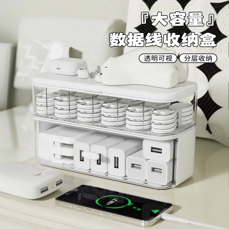 数据线收纳盒大容量o手机充电器电源充电线整理神器桌面集线理线