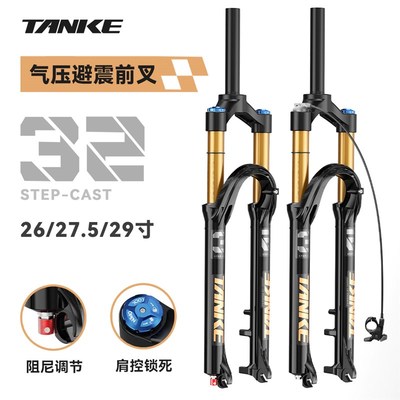 碳客TANKE 山地自行s车气压避震前叉肩控铝合金前叉减震器可龟兔