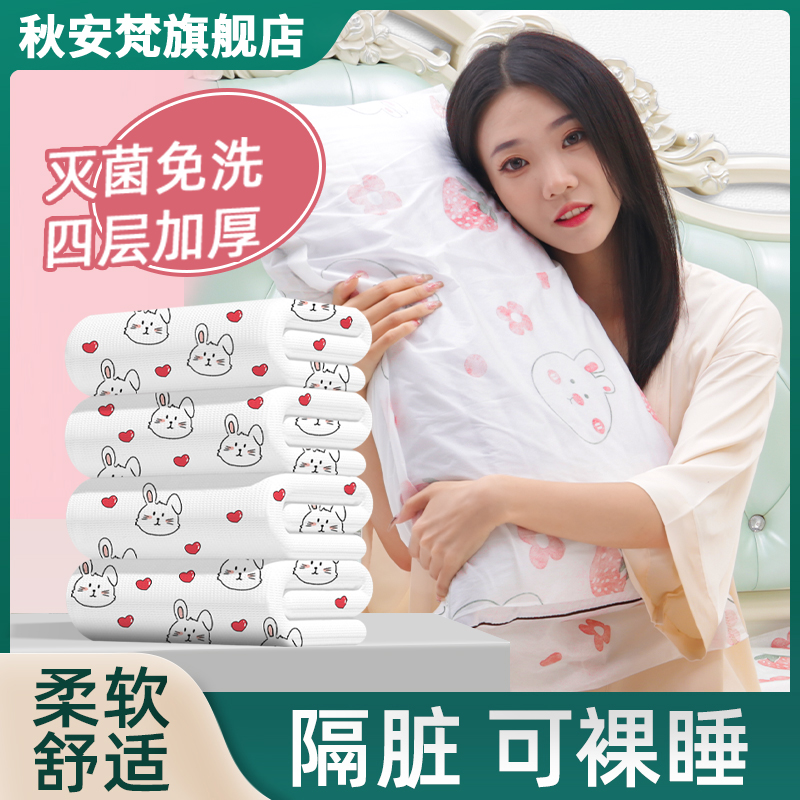 免洗床单被罩枕套酒店旅行三件四件套旅游加厚双人V单人隔脏可携