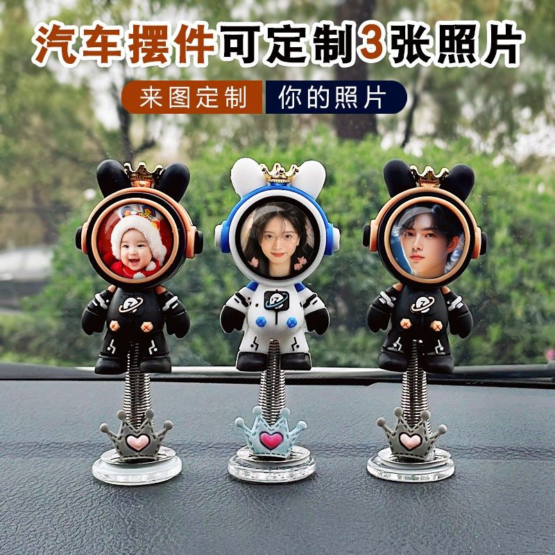 可爱公仔汽车车载摆件diyw创意照片定制车内装饰中控台情侣头像,汽车用品/电子/清洗/改装,摆件,淘宝优惠券,粉丝福利购,淘宝优惠卷