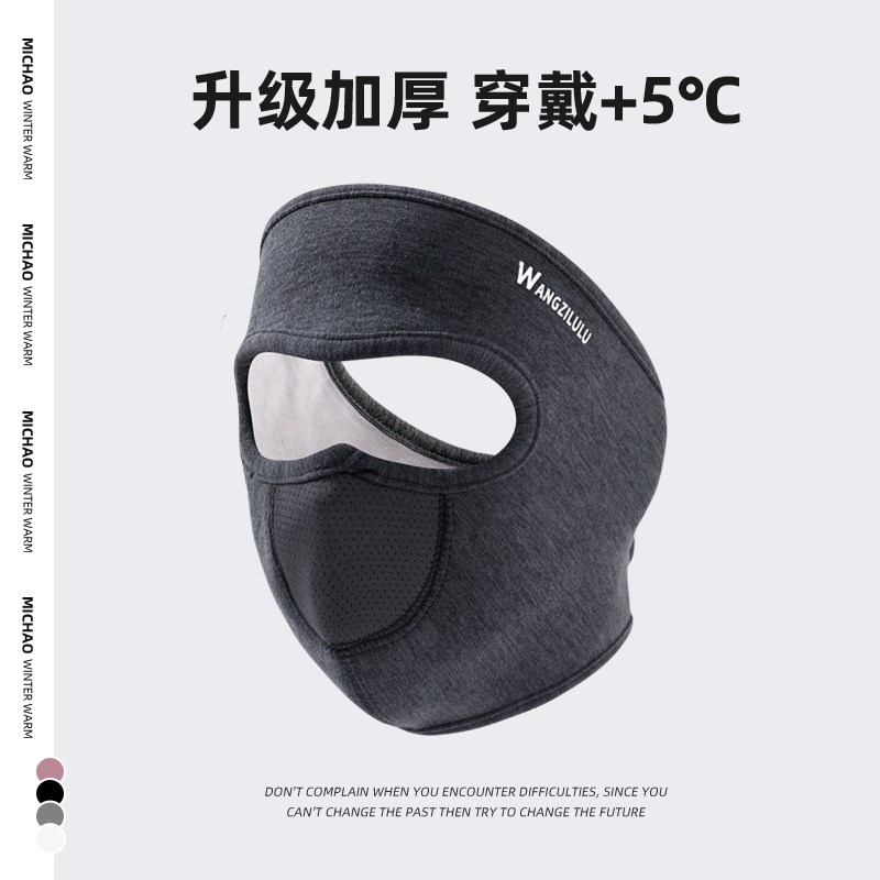 冬季防风面罩女高颜值加厚保暖口罩防冻防寒冬天骑行X电动车护全