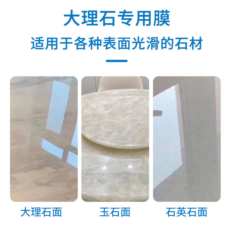 大理石家具贴膜餐桌耐高温透明保护膜桌I面茶几石英石自粘台面贴,家居饰品,玻璃膜/贴,淘宝优惠券,粉丝福利购,淘宝优惠卷