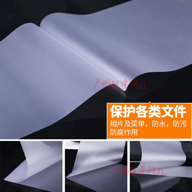 a4塑封膜4c5.5c8c10c12.5c13c15c17.5c20c25过塑膜X照片菜单过胶