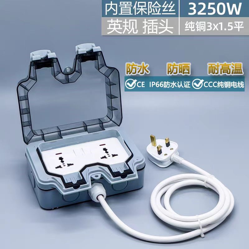 浴室户外可用e大功率防水插头 带开关插板支持功率3250W拖线板