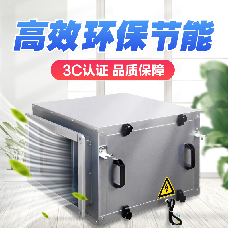 静音柜式离心机 商用空调风柜通风厨房排烟 箱式管道排风 2X20 38