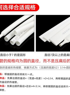 白色热缩管0.6-80mmu两倍收缩家用电线修复绝缘环保热缩套管包