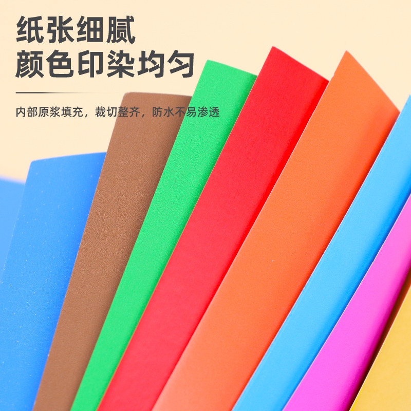 彩色亮面a卡纸4k光面4开大张儿童幼儿园230g硬亮光彩纸手工绘画光
