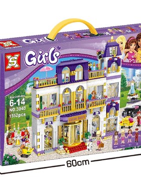 女孩好朋友心湖城大酒店41101儿童拼装中国积T木玩具01045