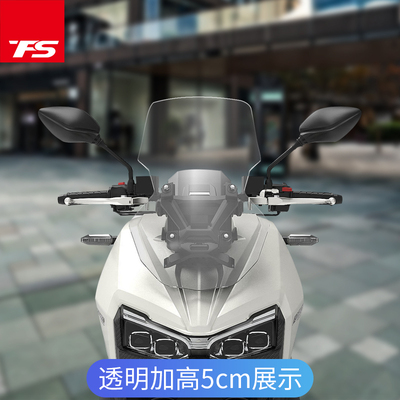 适用布雷斯通极宙ADV150u改装挡风玻璃天鹰TT150ADV前风挡加风挡