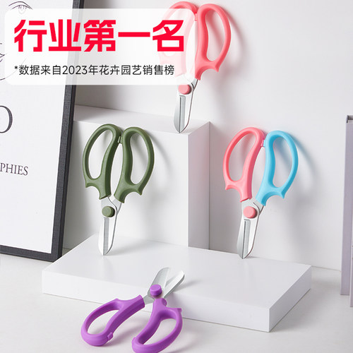 花艺剪刀剪花专用园艺修枝剪家用花店鲜切枝通P用修花剪刀鲜花插