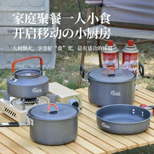戶外鍋具套裝 燒水壺露營炊具野E外煮飯爐具便攜式 野炊裝 備全 卡式
