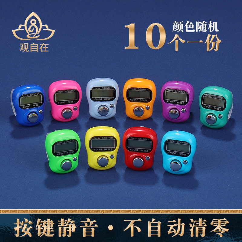 电子计数器指环10n个一份手按机械数显戒指大屏显记数器点数器