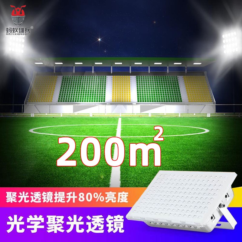 led投光灯户外照明超亮厂房车间防水广告G招牌射灯200W400w蚂蚁灯
