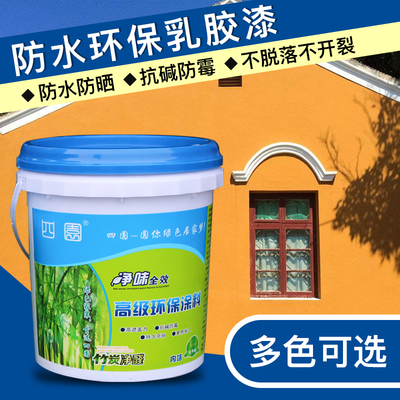 环保乳胶c漆无甲醛室内墙漆自刷墙白漆儿童防水性油漆家用自刷涂