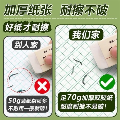 16K加厚c护眼作业本中小学生大格草算笔记英文拼音田字格E字大本