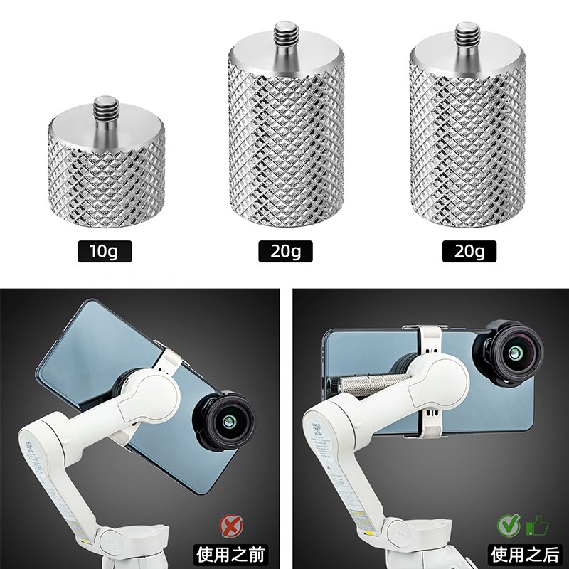 适用大疆OM6/OM5平衡砝码配x重块Mobile手持云台稳定器灵眸手机配