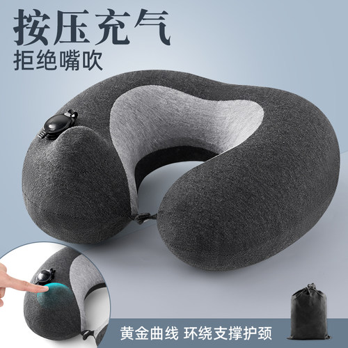 按压充气u型枕旅行n便携坐车高铁长途飞机睡觉神器u形吹气护颈头