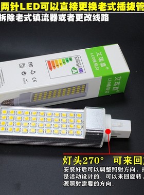 艾瑞嘉LED横插灯 全铝材G24G23插拔管220V11O0V护眼E27玉米泡包邮