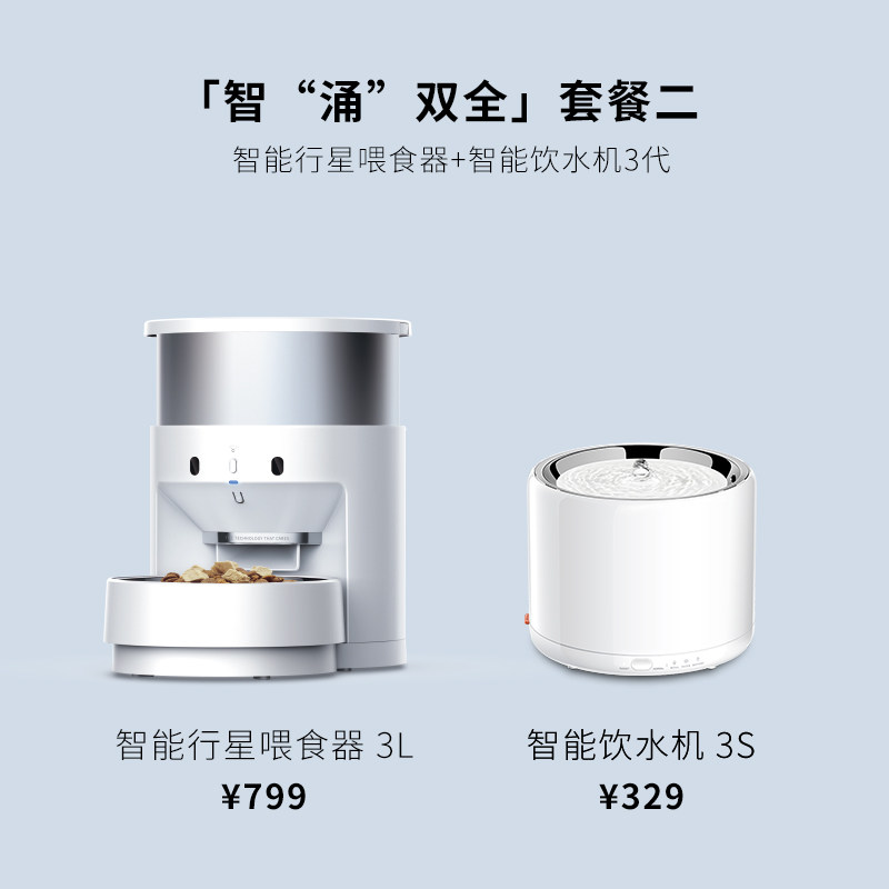 【双十一】小佩智能喂食器solo定时定量猫咪投W食机宠物用品,宠物/宠物食品及用品,宠物智能喂食器,淘宝优惠券,粉丝福利购,淘宝优惠卷