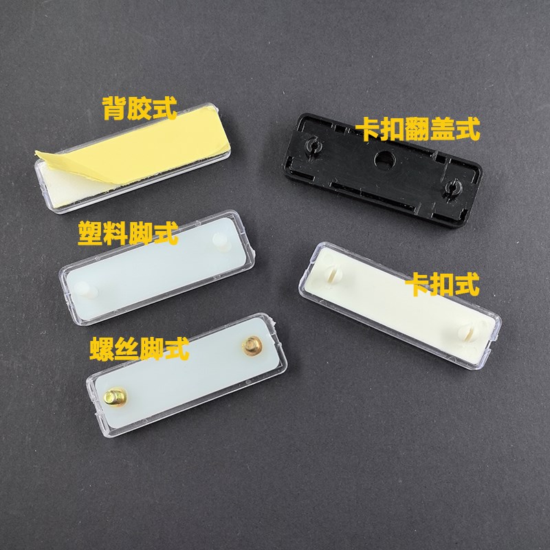 按钮开关指示牌粘贴透明标示盒配电柜标签框自P黏式螺丝型卡扣标
