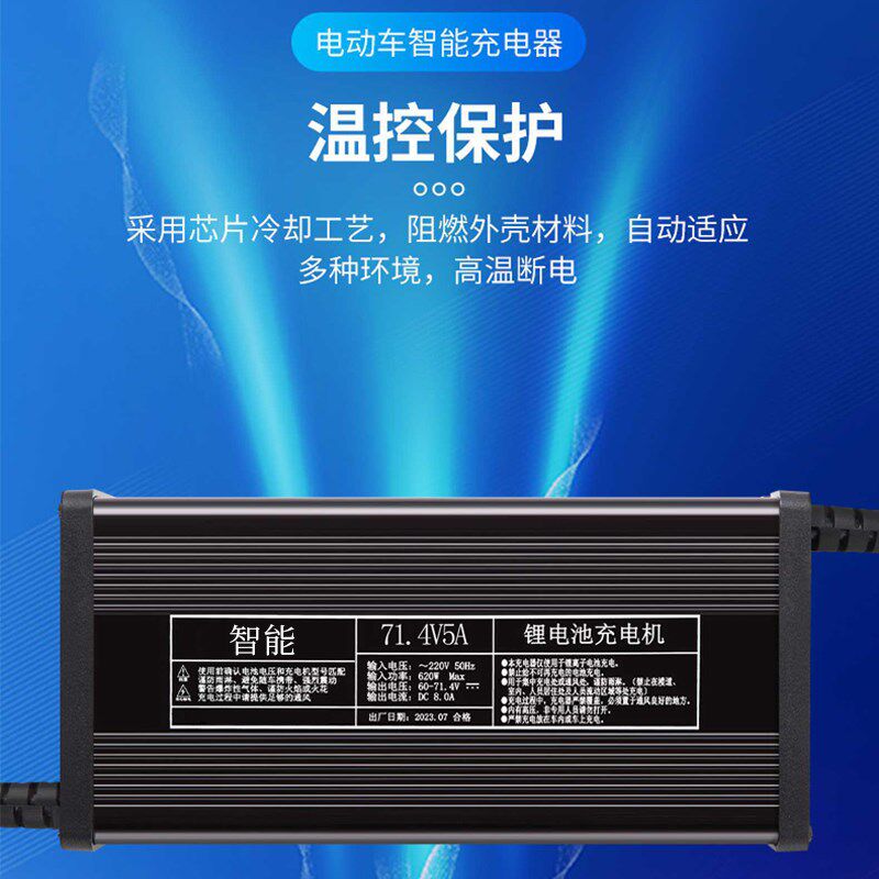 高端铝壳72V大i功率锂电池充电器84V88.2V87.6V锂电池充电器快充1,电动车/配件/交通工具,电动车充电器,淘宝优惠券,粉丝福利购,淘宝优惠卷