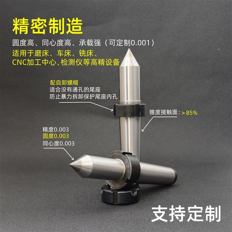 高精合金固定顶i尖磨床尾座耐磨死顶尖加长带帽呆顶针莫氏23456号,标准件/零部件/工业耗材,顶尖/顶针,淘宝优惠券,粉丝福利购,淘宝优惠卷