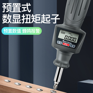 三量力矩螺丝刀 可调式扭矩起子预置式扭力测力计扳手Z扭力螺丝刀