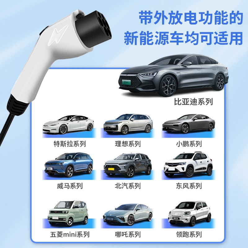 适用 iCAR 03T/V23新能源C对外放电枪户外露营取电转换器插座插排