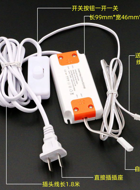 led灯带变压器220V转12V18W开关电源J灯条模组驱动12伏直流稳压器