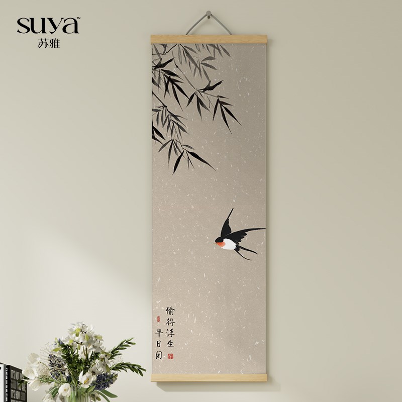 苏雅禁止蕉绿装饰挂画客厅卧室墙画新中式N走廊卷轴玄关背景壁画