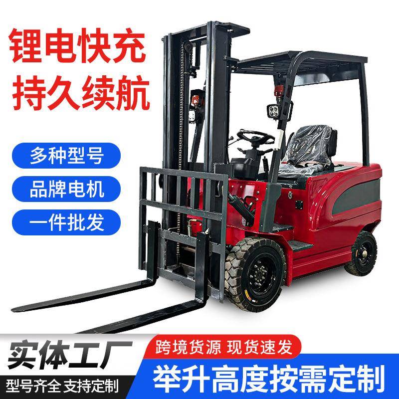 新能源叉车电动2吨四轮座驾式叉车两吨小型液压升降搬运装卸叉车