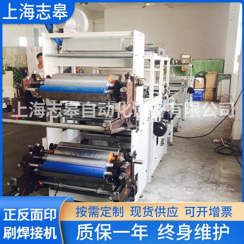 厂家供应正反面印刷无纺布焊接机无纺布自动焊接机厂家
