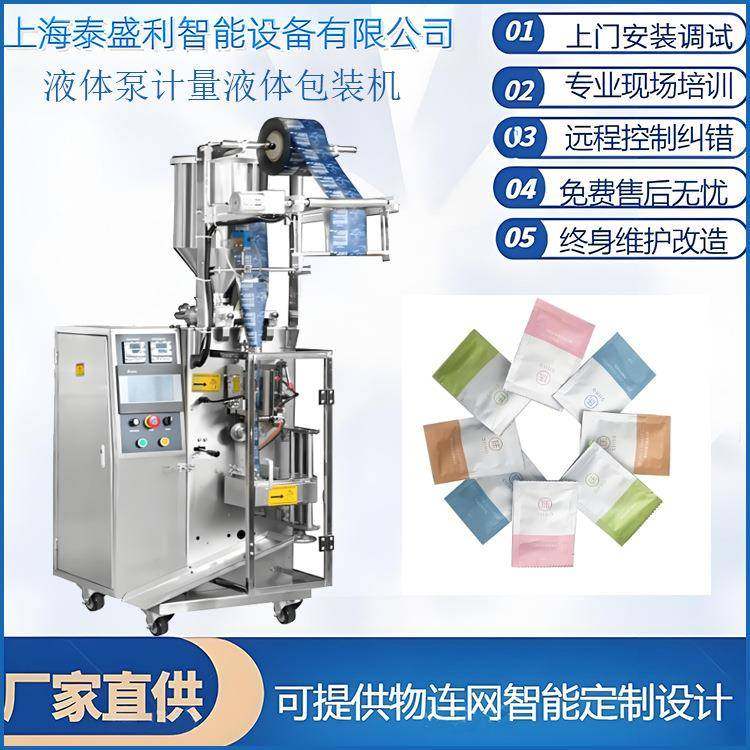 液体多功能立式包装机全自动制袋液体包装机自吸泵液体包装机