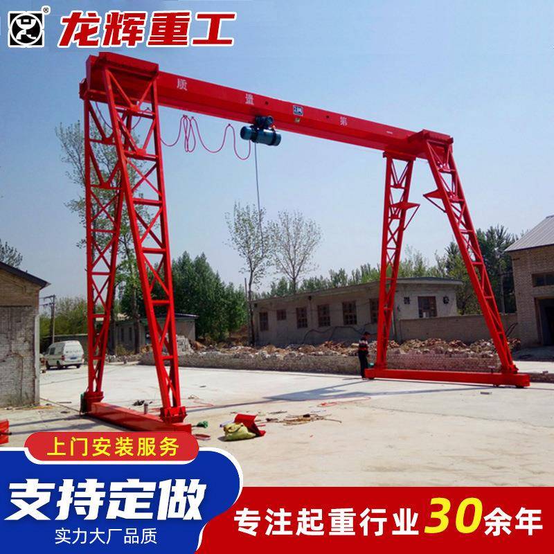 厂家供应MH型葫芦单梁龙门起重机上包下花箱式电动单梁龙门吊