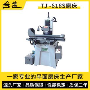 TJ-618S磨床手动成型平面磨床干湿两用精密磨床平面磨床