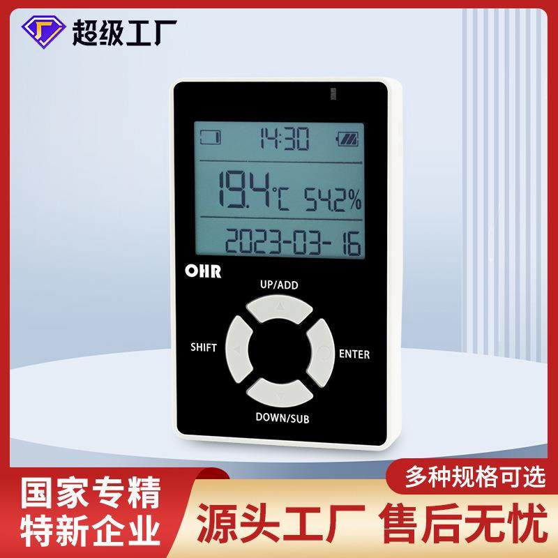便捷式温湿度记录仪壁挂冷链运输自动大棚种植药店冷库实验室检测