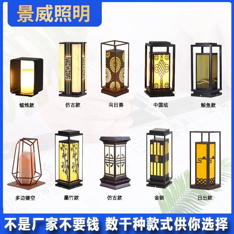 简约中式太阳能柱头灯庭院花园太阳能照明灯户外别墅太阳能草坪灯