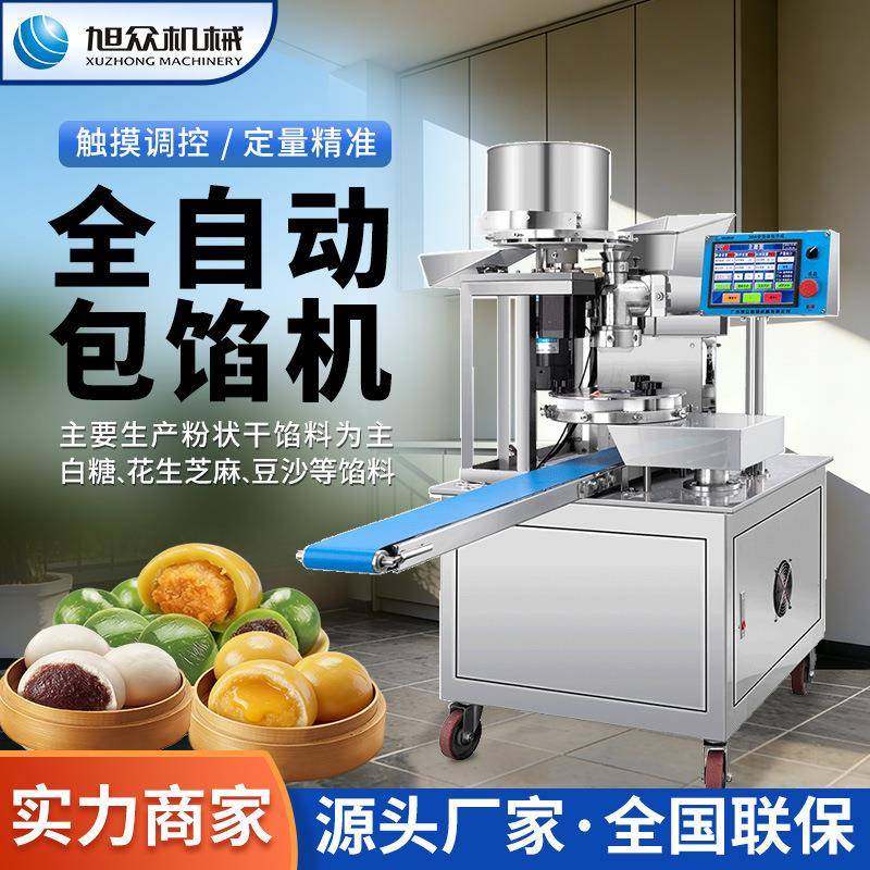 包子机全自动包馅机多功能青团机不锈钢商用型月饼包馅成型机,清洗/食品/商业设备,其他食品加工设备,淘宝优惠券,粉丝福利购,淘宝优惠卷